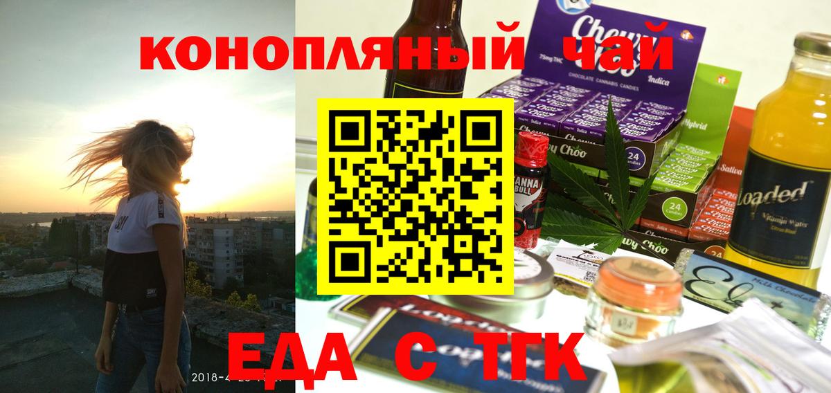 Еда ТГК марихуана  Вход с VPN  Кулебаки 