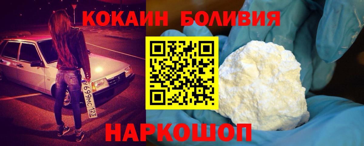 Кулебаки  КОКАИН Колумбийский  КОКАИН  Кокаин Fish Scale  Вход с VPN 