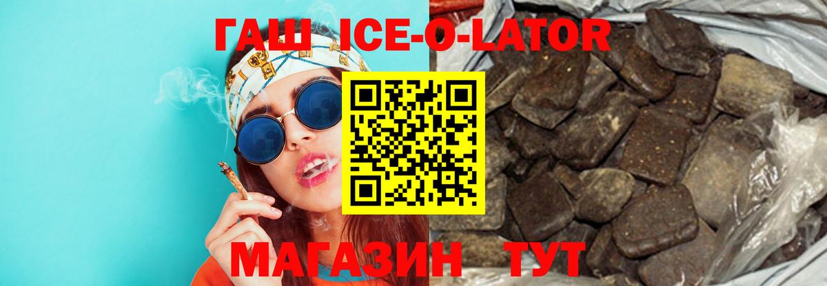 ГАШИШ гашик Кулебаки