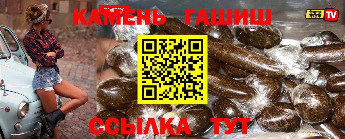 Гашиш 40% ТГК  Гашиш  ГАШИШ убойный  Кулебаки  Вход с VPN 