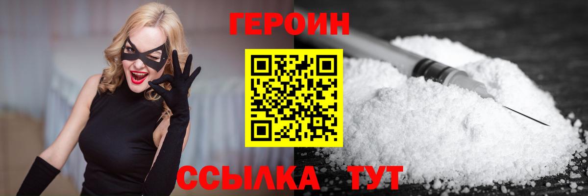ГЕРОИН VHQ  Вход с VPN  ГЕРОИН  Кулебаки 