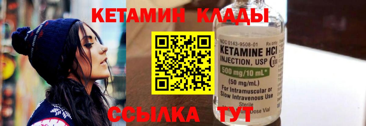 Кулебаки  Кетамин ketamine  Кетамин ketamine  Вход с VPN 