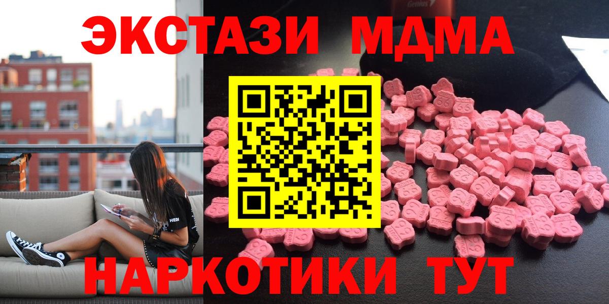 МДМА Molly  Вход с VPN  Кулебаки  МДМА Molly 
