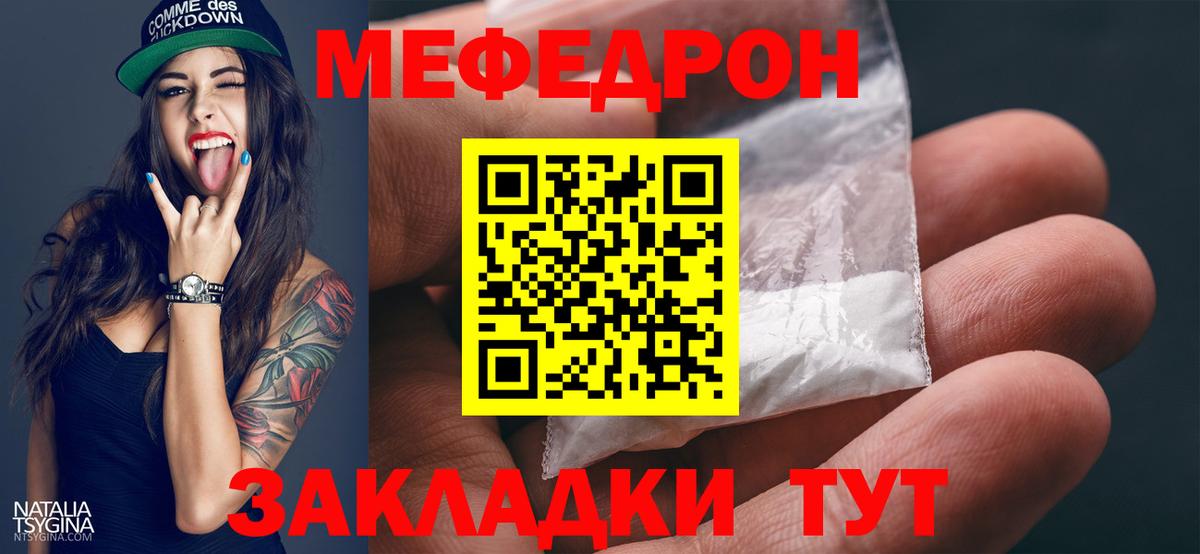 Кулебаки  Меф  mega tor  Меф мяу мяу  Вход с VPN  МЕФ 